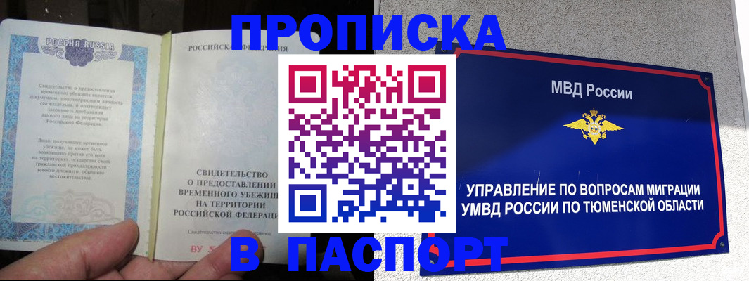 миграционный учет в Сосновоборске