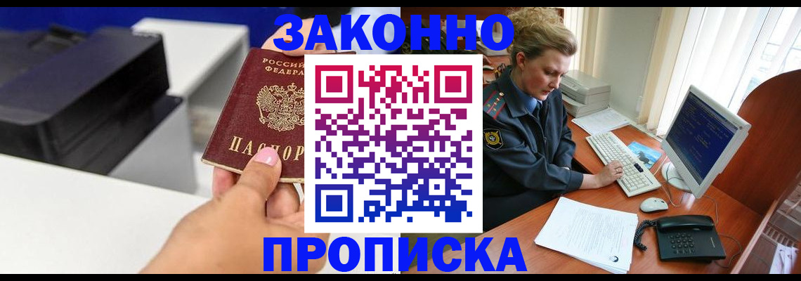 временная регистрация 2025 в Сосновоборске